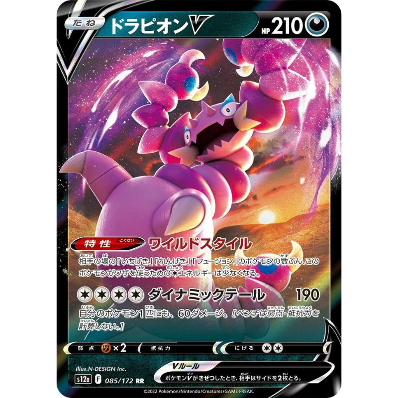 Drapion V - s12a #085/172 - Pokémon Sword & Shield: VSTAR Universe (Japanskt)