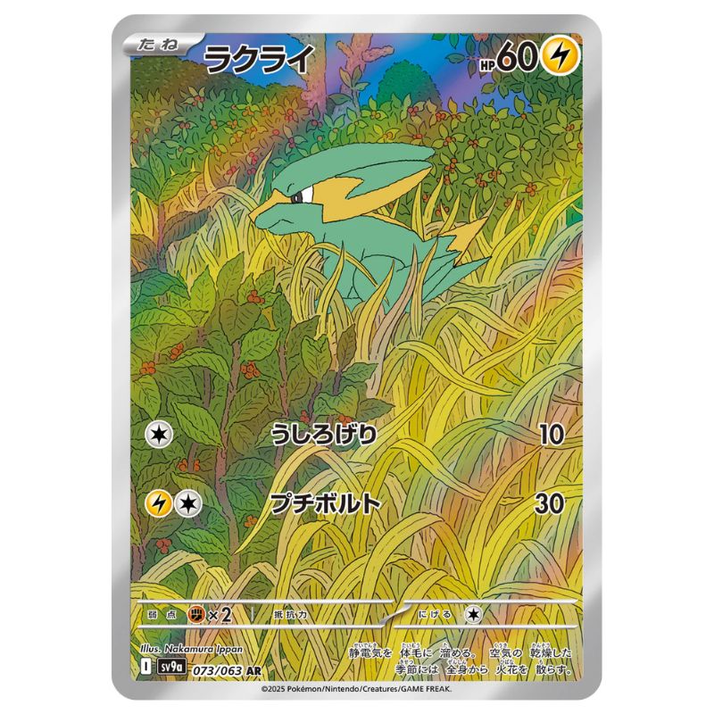 Miniatyrbild 1