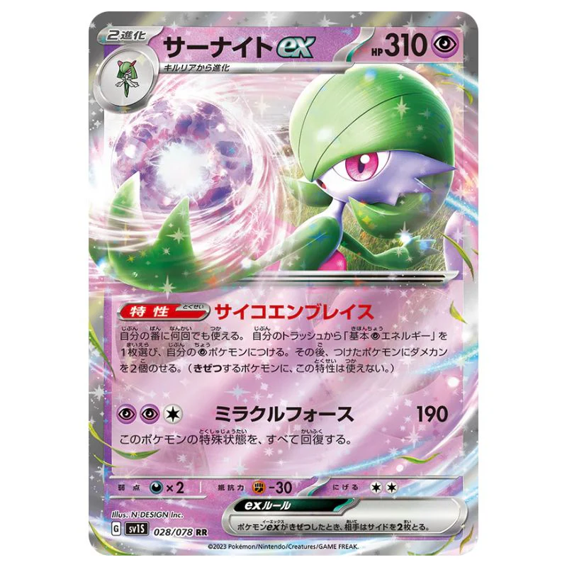 Gardevoir ex - sv1s #028/078 - Pokémon Scarlet & Violet: Scarlet ex (Japanskt)