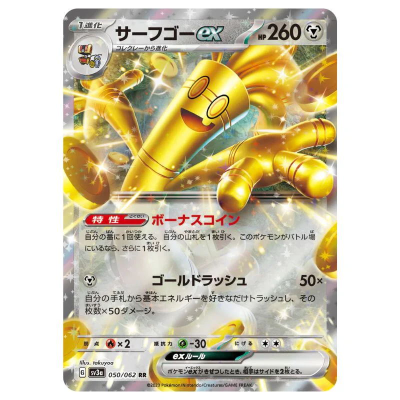 Gholdengo ex - sv3a #050/062 - Pokémon Scarlet & Violet: Raging Surf (Japanskt)