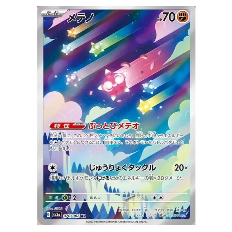 Minior AR - 070/062 - Pokémon Scarlet & Violet: Raging Surf (sv3a)