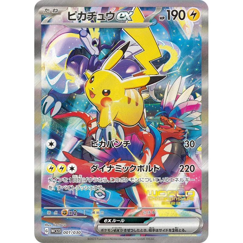 Pokémon World Championships 2023 Yokohama Deck (Japansk) - Image 2