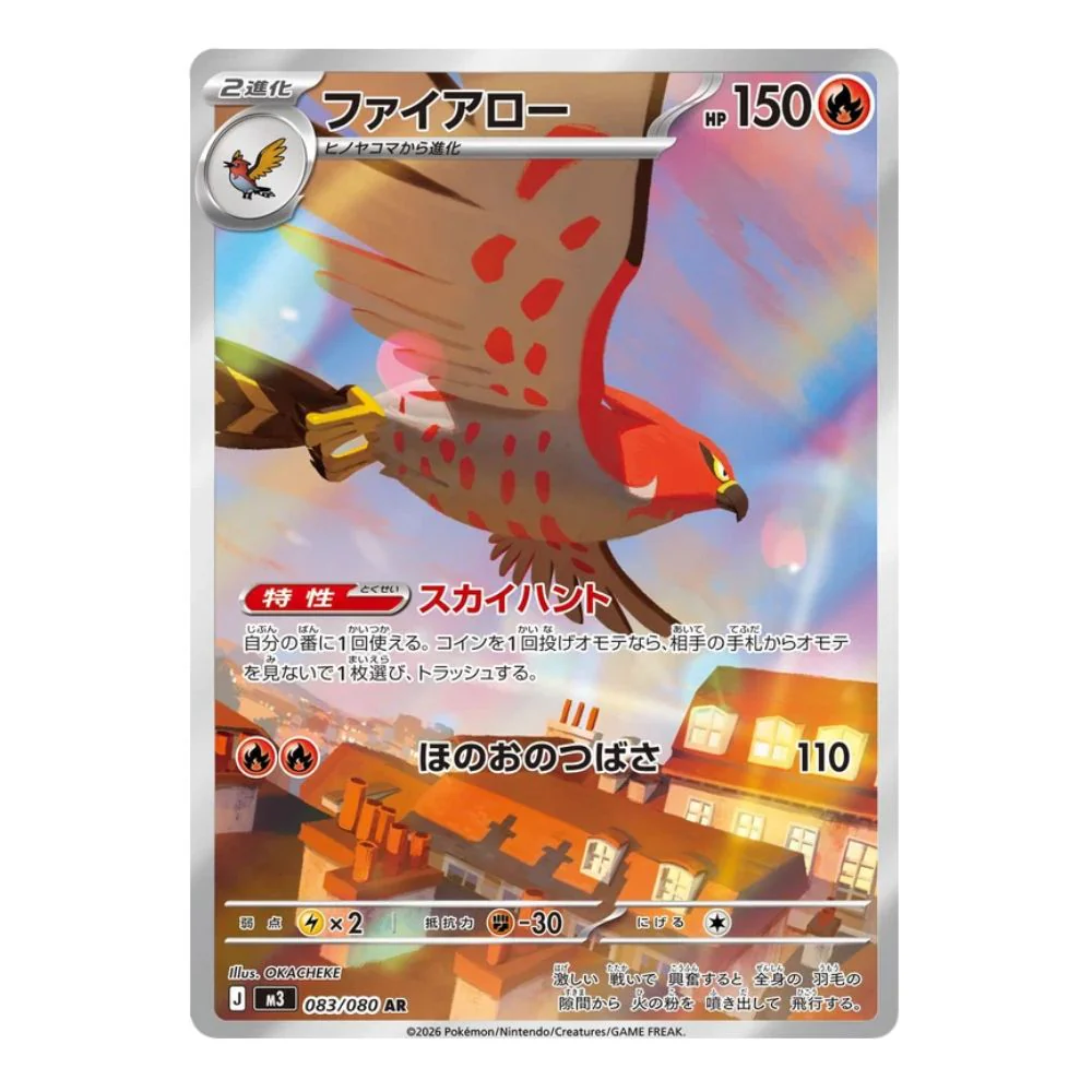 Talonflame AR - 083/080 - Pokémon Mega: Nihil Zero (m3)