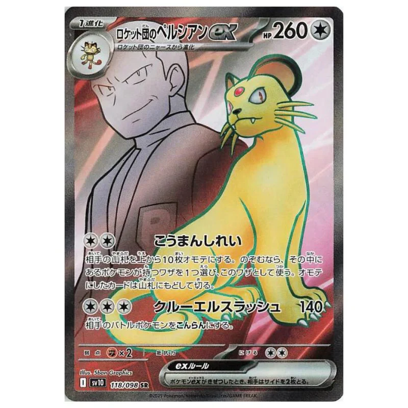 Team Rocket's Persian ex SR - 118/098 - Pokémon Scarlet & Violet: The Glory of Team Rocket (sv10)