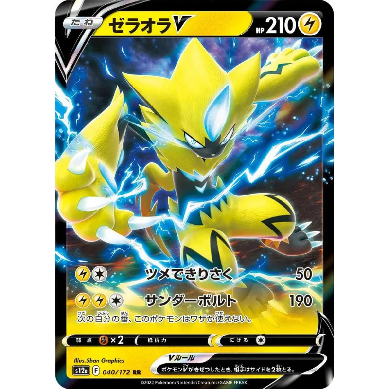 Zeraora V - s12a #040/172 - Pokémon Sword & Shield: VSTAR Universe (Japanskt)